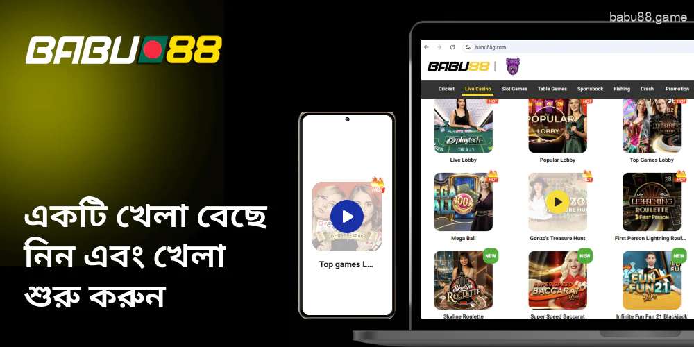 Babu88 খেলা শুরু করুন