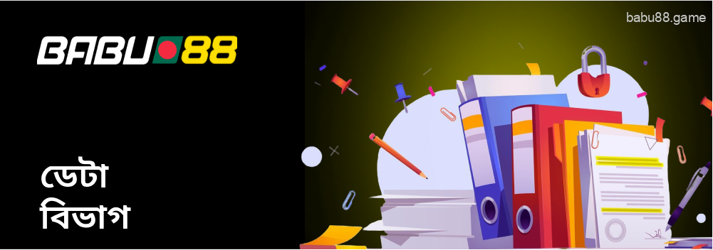 Babu88 বাংলাদেশ শুধুমাত্র এমন ব্যক্তিগত তথ্য গ্রহণ এবং বিশ্লেষণ করে যা একটি জুয়াড়িকে সনাক্ত করতে পারে
