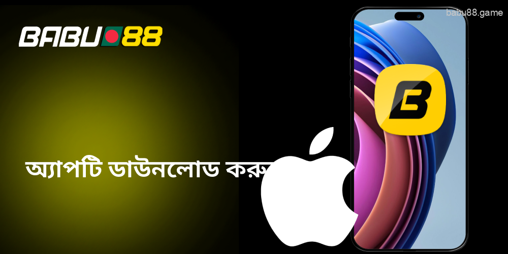 iOS Babu88 বেছে নিন