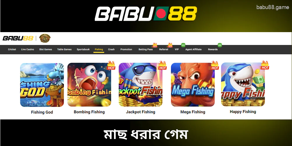 Babu88 মাছ ধরার গেম