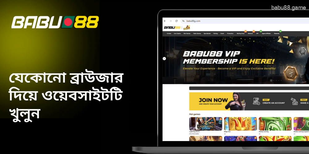 Babu88 ওয়েবসাইটটি খুলুন।