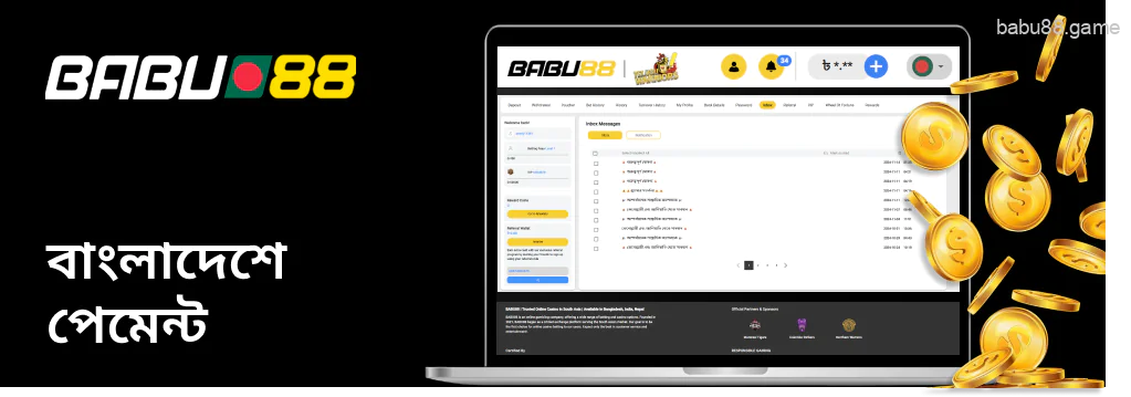Babu88 পেমেন্ট টুলস