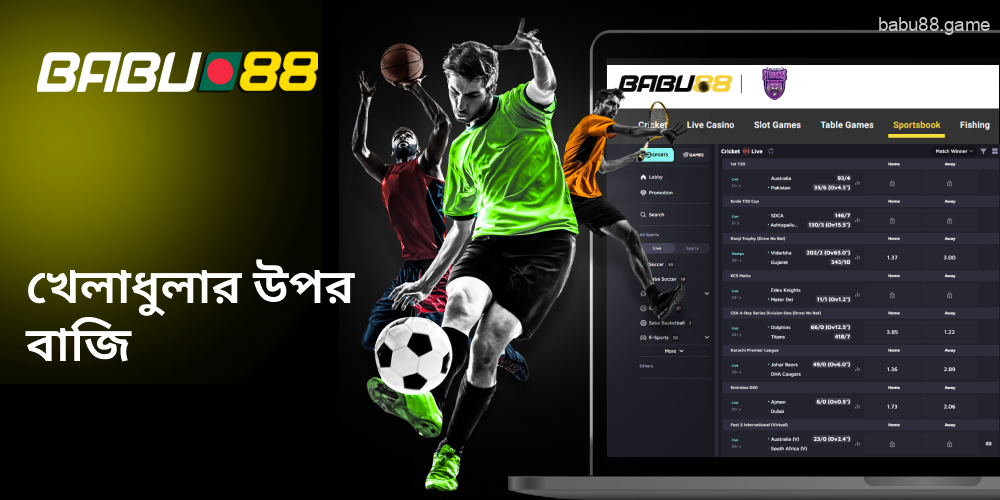 Babu88 আপনাকে 40+ বিভাগে বাজি ধরতে দেয়