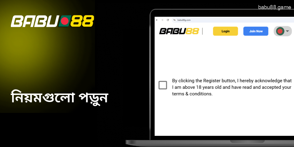 Babu88-এর শর্তাবলীতে বর্ণিত নিয়মগুলি অধ্যয়ন করুন।