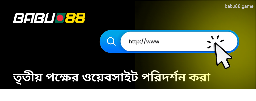 Babu88 বাংলাদেশ সাইটে বিজ্ঞাপন বা বহিরাগত সম্পদের লিঙ্ক দিতে পারে।