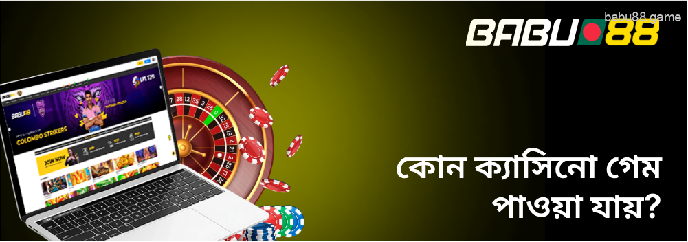 Babu88 স্লট, টেবিল গেম, ফিশিং গেম এবং ক্র্যাশ গেম অফার করে